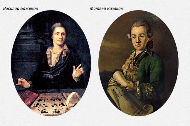 василий баженов, матвей казаков